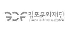김포문화재단